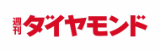 ダイヤモンド