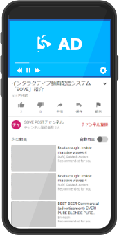 インストリーム